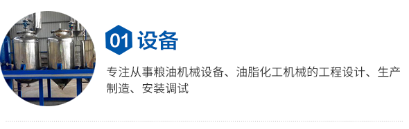 食用油精煉設(shè)備廠(chǎng)家_植物油精煉設(shè)備價(jià)格_動(dòng)物油精煉設(shè)備型號(hào)_小型生物柴油設(shè)備供應(yīng)商_焦作巨航糧油機(jī)械有限公司